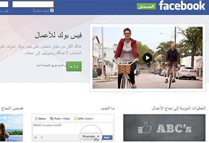 هل يصبح فايسبوك الوسيلة الإعلانية أكثر استخداماً في العالم؟